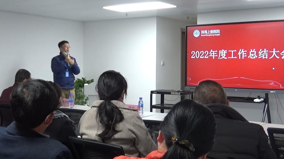 珠海上衝医院有限公司